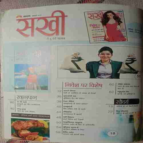 Sakhi (January 2015)