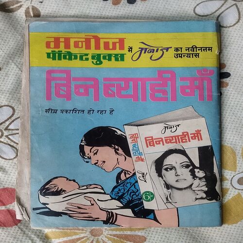 BUDDHI AUR BHAAGY