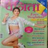 Vanita ( January 2019 )