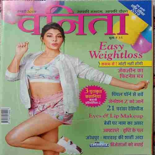 Vanita ( January 2019 )