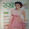 Sakhi (August 2015)