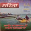 Sarita (February 2nd 2022)