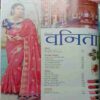 Vanita ( January 2019 )