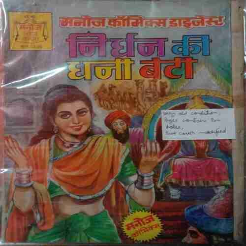 Kanoon Ka Shikanja(Double Secret Agent 001/2  Ram-Rahim)