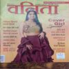 Vanita (March 2022)