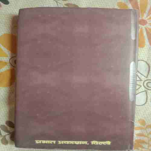 Agni Ki Udan