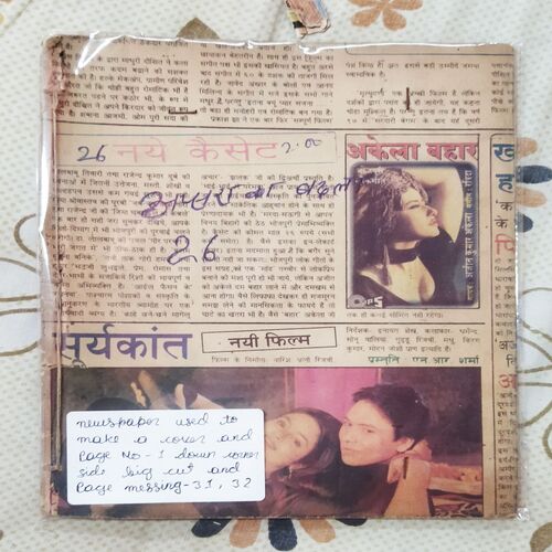 APSARA KA BADALA (NEWSPAPER USED TO MAKE A COVER AND PAGE NO-1 DOWN CORNER SIDE BIG CUT AND PAGE MESSING-31,32)