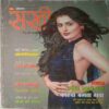 Sakhi (April 2015)