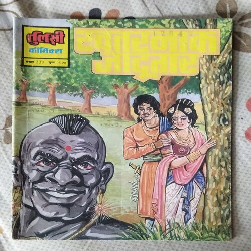 KHATARANAAK JAADOOGAR