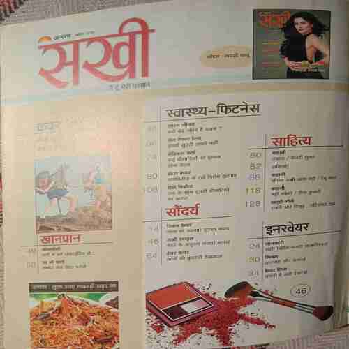 Sakhi (April 2015)