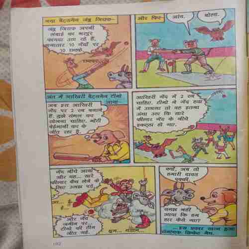 Champak (July 1st 2002) Small