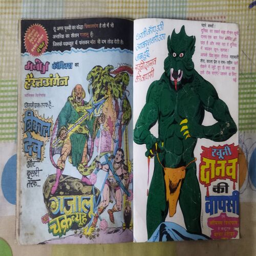 MAUT KA JHOOLA AMAR AKBAR