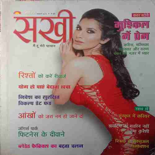 Sakhi (February 2015)