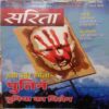 Sarita (March 1st 2022)