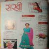 Sakhi (February 2015)