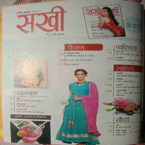 Sakhi (February 2015)