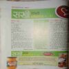 Sakhi (February 2015)