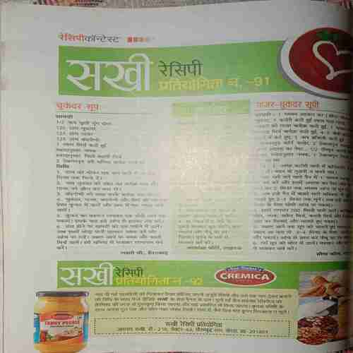 Sakhi (February 2015)