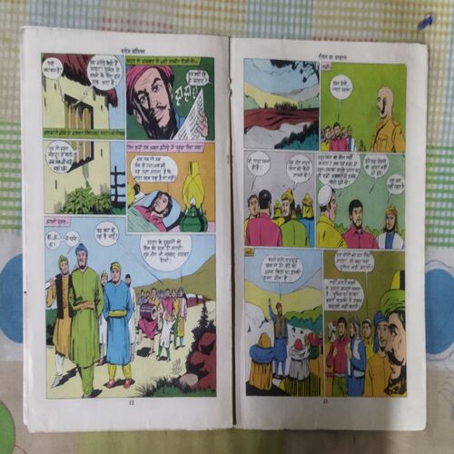 SHAITAAN KA APAHARAN AMAR AKBAR