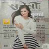 Meri Saheli (November 2017)