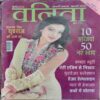 Vanita ( July 2012 )