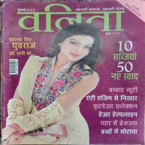 Vanita ( July 2012 )