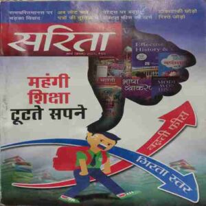 Sarita (March 1st 2023)