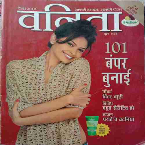 Vanita ( December 2010 )