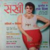 Sakhi (May 2015)