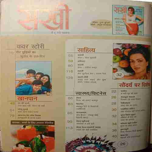 Sakhi (May 2015)