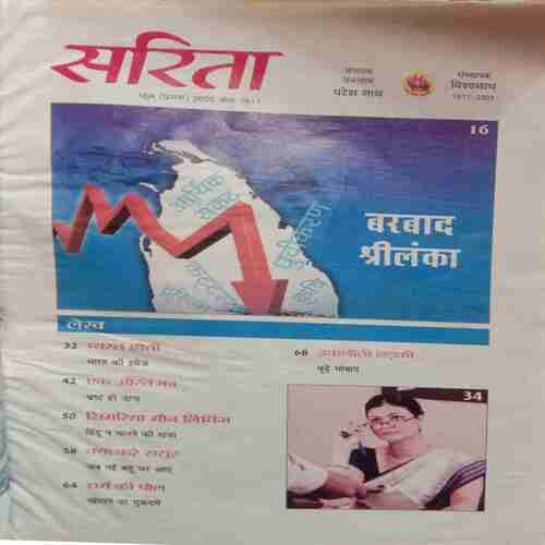 Sarita (June 1st 2022)