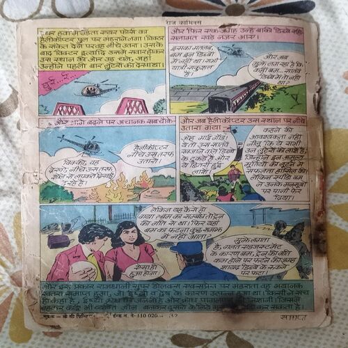 HATYAAREE TRAIN (FRONT COVER HALF CUT AND PAGE NO-1 RIGHT SIDE AND DOWN SIDE LITTLE CUT AND STORY IMPACT AND BACK COVER IS MESSING)