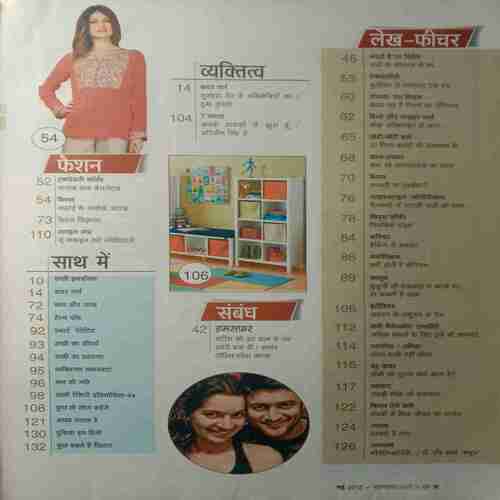Sakhi (May 2015)