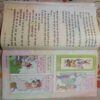 Champak (January 1st 2005) Small