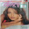 Vanita ( June 2002 )