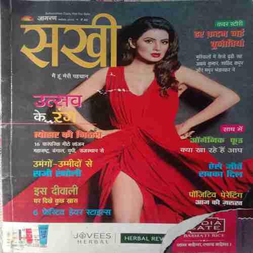 Sakhi (November 2015) (Small Cut In Lower Right Side Of Front Cover)