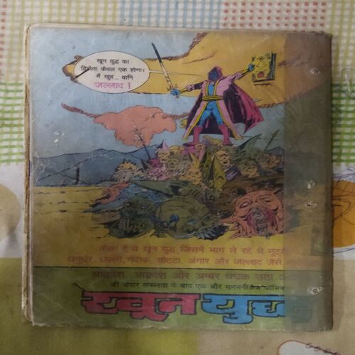 MURDA SHAITAAN RAM RAHIM