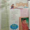 Vanita ( June 2002 )