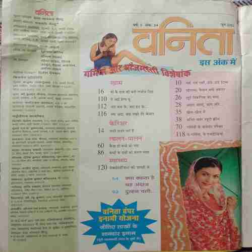 Vanita ( June 2002 )