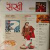 Sakhi (November 2015) (Small Cut In Lower Right Side Of Front Cover)