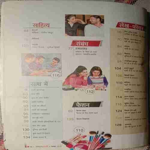 Sakhi (November 2015) (Small Cut In Lower Right Side Of Front Cover)