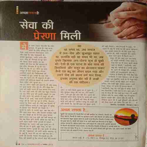 Sakhi (November 2015) (Small Cut In Lower Right Side Of Front Cover)