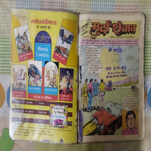 MURDA SHAITAAN RAM RAHIM