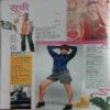 Femina (April 2009)