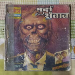 MURDA SHAITAAN RAM RAHIM