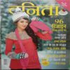 Vanita ( December 2013 )