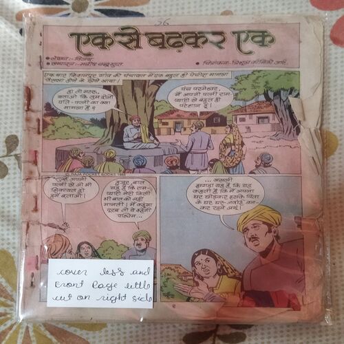 EK SE BADHAKR EK (COVER LESS AND FRONT PAGE LITTLE CUT ON RIGHT SIDE) (RAJ COMICS)