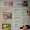 Sakhi (June 2015)