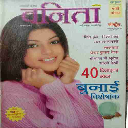 Vanita ( December 2013 )