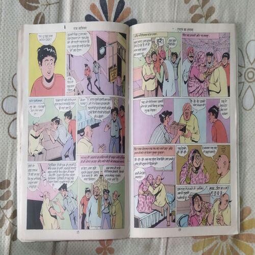 AGALU PICHLOO AUR TUNATUN KA HUNGAAMA